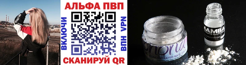 Купить закладки Кирово-Чепецк A-PVP Crystall