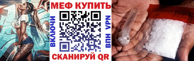 МЕФ mephedrone  Купить где  Кирово-Чепецк 