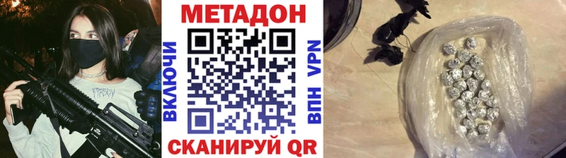 Купить  Кирово-Чепецк  Метадон белоснежный 